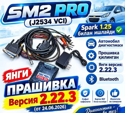 Сканматик Yangi Versiya 2.22.3 Алоқа учун: +