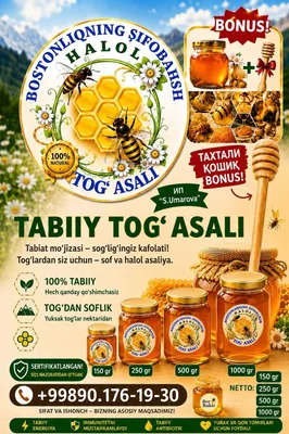 Tabiiy tog‘ asali 1