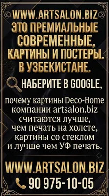Интерьерные картины, цена зависит от размера 1