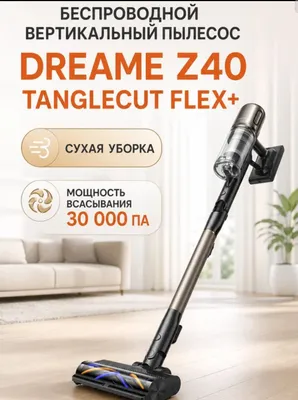 Пылесос вертикальный DreameZ40 TangleCut Flex plus 1