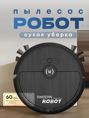 Умный пылесос — есть специальная доставка для женщин 1