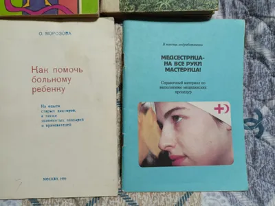Книги , брашуры о здоровье и молодости 1