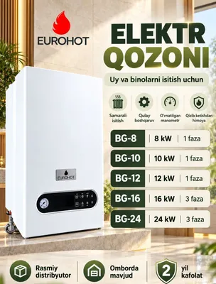 Электрический котёл EUROHOT, одноконтурный котёл, оптом по цене