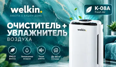 60 m² uchun Welkin K-08A havo tozalagich va namlagich / Kafolat 1