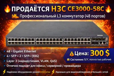 H3C CE3000-58C kommutatori