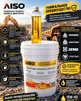 Моторное дизельное масло AISO API CK-4 SAE 15w40 18 л 1