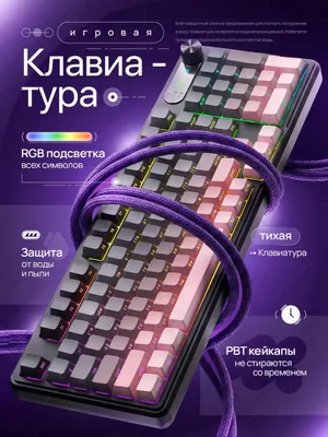Клавиатура игровая мембранная, бесшумная c RGB 1