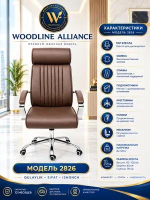 Kreslo Ofis uchun 2826 1