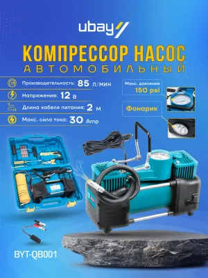 Avtomobil kompressori Biyoti BYT-QB-001 1