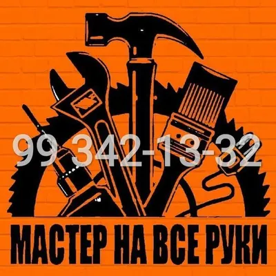 Har ishga usta