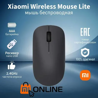 Беспроводная мышь/мышка Xiaomi Mi Wireless Mouse Lite, маус 1