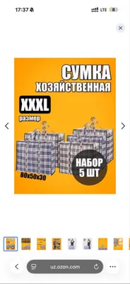 Ko'chish переезд Сумка bauli Sumka баул хозяйственная оптом дорожный 1