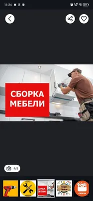 Услуги по разборке и сборке мебели