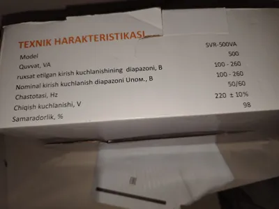 Стабилизатор 1