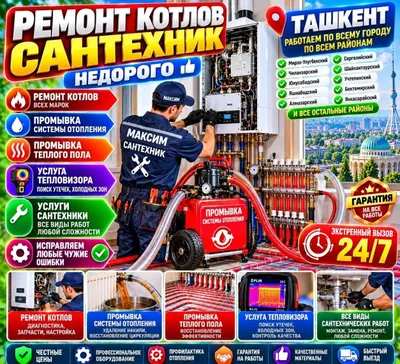 Toshkent santexniki — 24/7 chaqiruv, qozonlarni ta’mirlash ustasi
