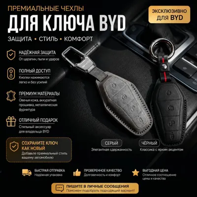 BYD kaliti uchun premium g‘ilof 1