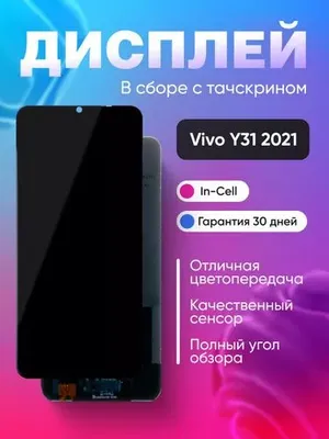 Vivo Y31 2021 uchun sensorli ekran (tach) bilan komplekt displey 1