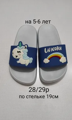 Сланцы на 5-6лет, по стельке 19см.
