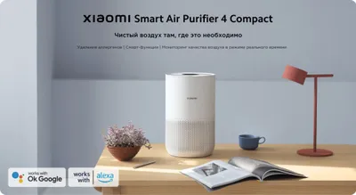 Очиститель воздуха Xiaomi Smart Pet Care Air Purifier 1