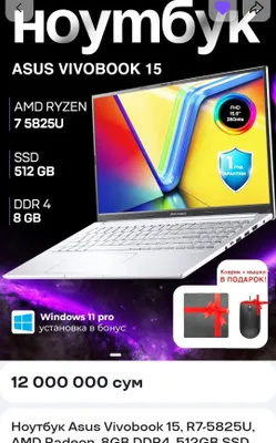 Asus Vivobook 15 / Ryzen 7 / 16GB / SSD 512GB / В идеале 1