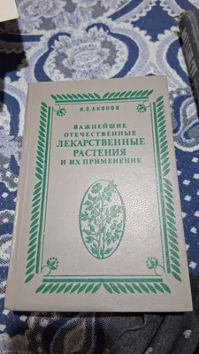 Продаются лекарственные книги 1