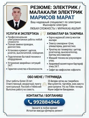 Услуги электрика. 1