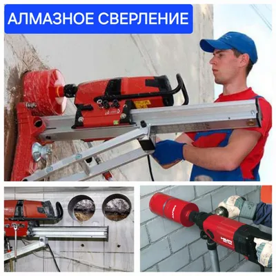 Алмазное бурение.Услуги алмазное сверление,резка бетона и кирпича. 1