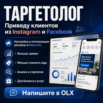 Targetolog | Instagram va Facebook’dan mijozlar olib kelaman | Meta Ads