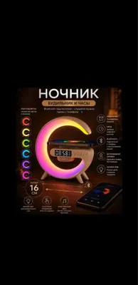 Ночник, будильник и часы-подвеска