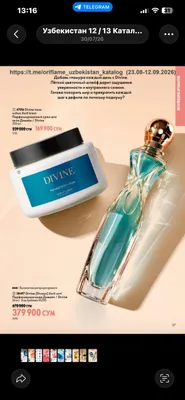 Divine, оригинал 1