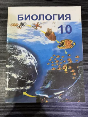 Biologiya bo‘yicha kitob sotiladi