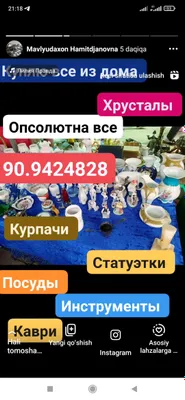Покупаю посуду, хрусталь и различные предметы