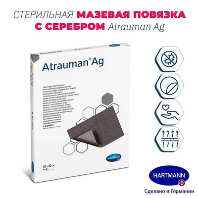 Atrauman Ag kumushli salfetkalari — yara va yaralarni davolash uchun 1
