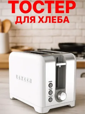 Тостер Uakeen для хлеба и сэндвичей, с поддоном