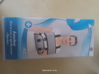 Продается бандаж для плеча и предплечья "Крейт" 1