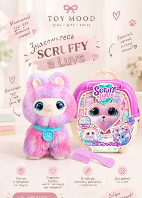 Игрушка для девочки Scruff-a-Luvs 1