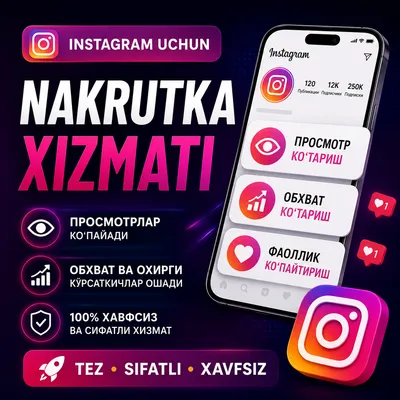 Инстаграм,Телеграм