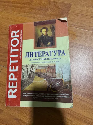 Китоб Литература 1