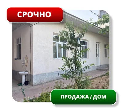 СРОЧНО!!! Продается Дом 6 сот, 180 м2, завод Зенит 1