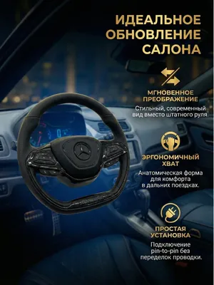 Mercedes-Benz Marvel X avtomobil ko‘p funksiyali rul boshqaruvi 1