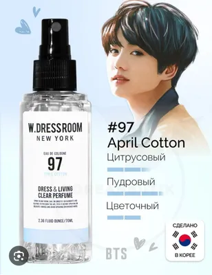 W.Dressroom Dress & Living Clear Perfume No. 97 1