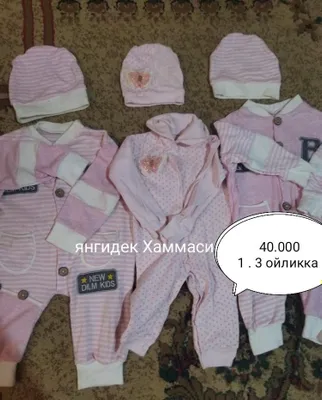 детская одежда