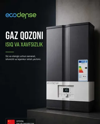 ECODENSE 45 кВт конденсационный газовый котёл со склада
