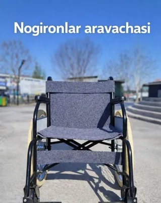 Инвалидная коляска оптом и в розницу