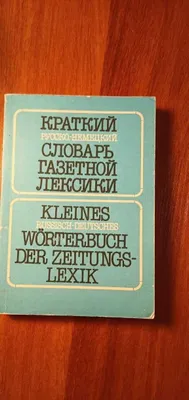 Nemis tili lug‘atlari 1