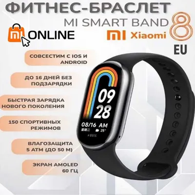 Акция! Фитнес браслет Xiaomi Mi Band 8 Global, смарт часы/smart watch 1