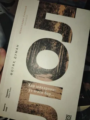 Фотикс Думан LOL
