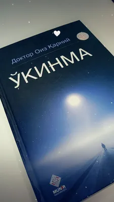Книга «Не грусти»