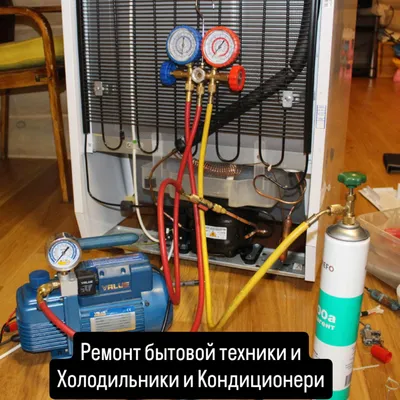 Ремонт бытовой техники холодильников 1