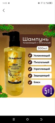 шампунь